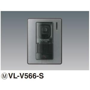 Panasonic - Panasonic VL-V566-S パナソニック ドアホン 玄関子機 概要 カラーカメラ玄関子機 VL-V566-S | インターホン・テレビ