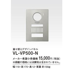 着せ替え デザインパネル Panasonic インターホン用 Panasonic（パナソニック） 着せ替えデザインパネル (テレビドアホン