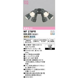 ODELIC（オーデリック） WF247 シーリングファン 器具本体(直付