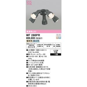 大光電機製　シーリングファン ライト ASL-613リモコン、電球付き 大光電機 LEDシーリングファン ASL-613をレビュー！クチコミ