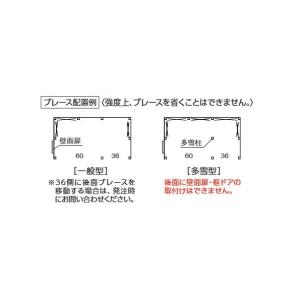 イナバガレージ 『※関東限定※ WG-D603...の詳細画像2