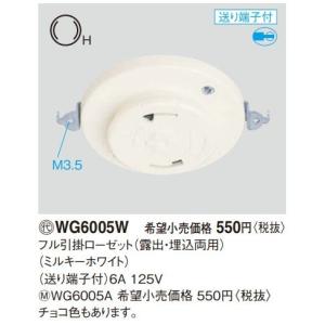 Panasonic（パナソニック） WG9914 吊下げラベル 引掛埋込ローゼット