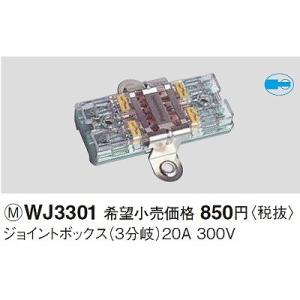 Panasonic（パナソニック） 電設資材 WJ3301(発注単位：10) ジョイント