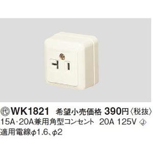 Panasonic（パナソニック） 電設資材 WG888281W 露出増設用抜け止め