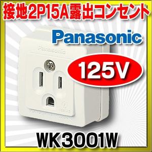 Panasonic（パナソニック） 電設資材 WCS4821 埋込高シールドテレビ