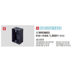 Panasonic（パナソニック） 電設資材 WG888281W 露出増設用抜け止め