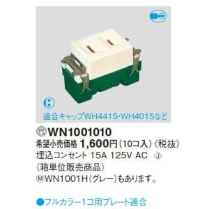 Panasonic（パナソニック） 電設資材 WJ5293G(発注単位：5) ジョイント