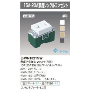 Panasonic（パナソニック） 電設資材 WG888281W 露出増設用抜け止め