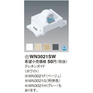 電設資材 パナソニック WN3021F(発注単位...の商品画像