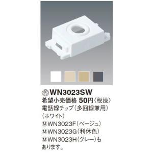 電設資材 パナソニック WN3023F(発注単位...の商品画像