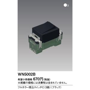 Panasonic（パナソニック） 電設資材 WCS3814W(発注単位：10) 埋込高