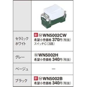 Panasonic（パナソニック） 電設資材 WTY24173W アドバンスシリーズ