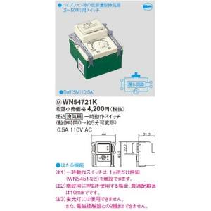 三菱24時間換気システム専用コントロールスイッチ【P-04SWL2】12個セット 三菱電機（MITSUBISHI ELECTRIC） 【P-04SWL2】 24時間換気専用