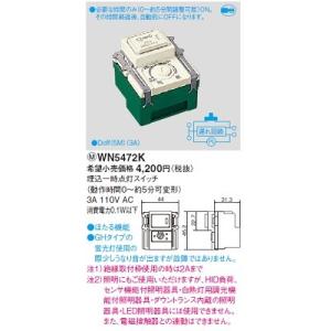 Panasonic（パナソニック） 電設資材 WTA14119H 壁取付熱線センサ付