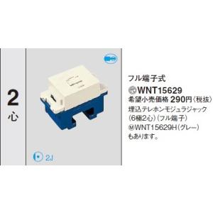 Panasonic（パナソニック） 電設資材 WG888281W 露出増設用抜け止め