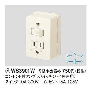 Panasonic（パナソニック） 電設資材 NQ21505 工事用配線器具 信号線式