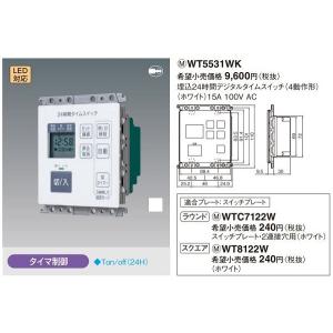 Panasonic（パナソニック） 電設資材 WTK2604 トイレ天井取付 熱線