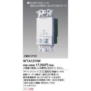 Panasonic（パナソニック） WTK2604 トイレ天井取付 熱線センサ付自動