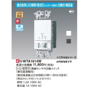 パナソニック　WTY22173W (２個)Panasonic Panasonic パナソニック WTY22173W アドバンスシリーズ LED調光