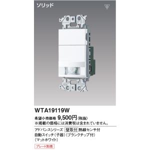 Panasonic（パナソニック） 電設資材 WTA57583WK アドバンスシリーズ