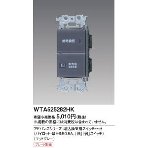 Panasonic（パナソニック） 電設資材 WTC57582W LED 埋込逆位相調光