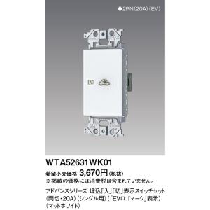 その他 wta14119w Panasonic（パナソニック） WTA14119Wアドバンスシリーズ 壁取付熱線