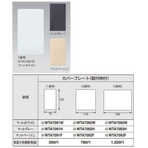 Panasonic（パナソニック） 電設資材 WTC5822W コスモシリーズワイド21
