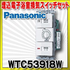 Panasonic（パナソニック） 電設資材 WTC53916W 照明 AC15A 100V用