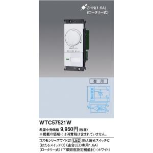 Panasonic 電設資材 パナソニック WTC57582W LED 埋込逆位相調光