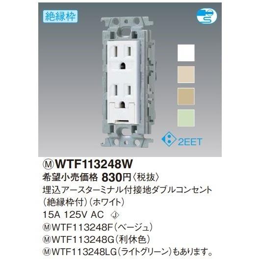 電設資材 パナソニック　WTF113248F(発注単位：5)　コスモシリーズワイド21 埋込アースタ...