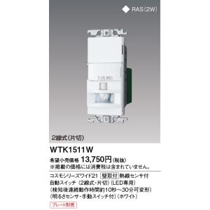 Panasonic（パナソニック） WCS4822W 埋込高シールドテレビコンセント2