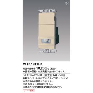 Panasonic（パナソニック） □パナソニック WTK1811WK コスモシリーズ