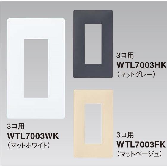 電設資材 パナソニック　WTL7003FK(発注単位：10)　アドバンスシリーズ コンセントプレート...