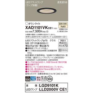 Panasonic（パナソニック） パナソニック「XAD3100VKCE1」(LGD9100K