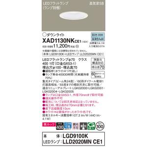 パナソニック LGD1100VLB1 ダウンライト 天井埋込型 LED(温白色) 高