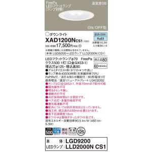 Panasonic（パナソニック） LGD3102 LU1 ダウンライト 100形調色 拡散