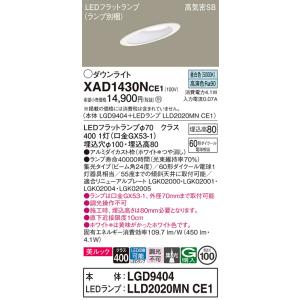 遠藤照明 【即納・在庫品】 ダウンライト φ150 昼白色 屋内・軒下兼用