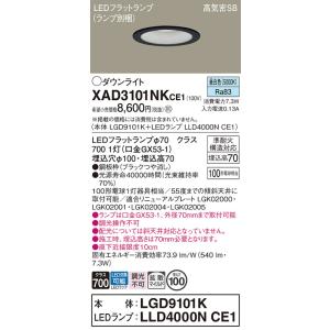 パナソニック LSEB9503KLB1 ダウンライト 天井埋込型 LED(昼白色) 高