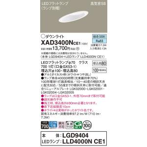 Panasonic（パナソニック） XND1079WNLE9 ダウンライト 埋込穴φ175 LED