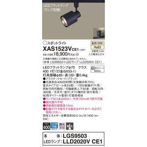 Panasonic（パナソニック） LGS3000N LE1 スポットライト 100形X1
