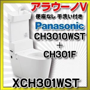 Panasonic（パナソニック） アラウーノV 【XCH301WST7