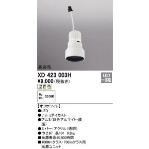 Panasonic（パナソニック） XND2067SNLE9 ダウンライト 埋込穴φ150 LED