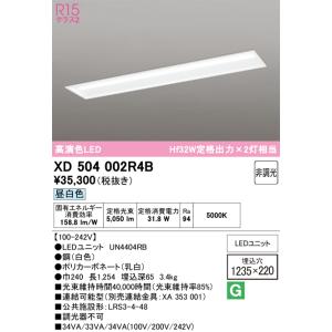 ODELIC（オーデリック） 安心のメーカー保証 XL501005R2B（光源 