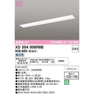 ODELIC（オーデリック） オーデリック照明器具 ベースライト 天井埋込
