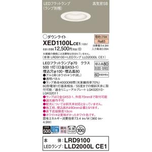Panasonic（パナソニック） ダウンライト ペア点灯可能型 センサー付