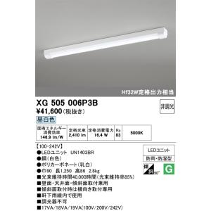 ODELIC（オーデリック） XG505002P3BS LED光源ユニット別梱 : でんき