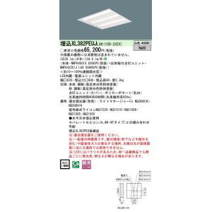 Panasonic（パナソニック） 冷陰極蛍光灯（蛍光ランプ） 3波長形昼