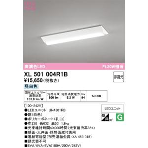 ODELIC（オーデリック） OL291127R3B キッチンライト LED一体型 昼白色