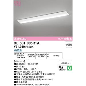 ODELIC（オーデリック） UN4404RB ベースライト LEDユニット 非調光 昼