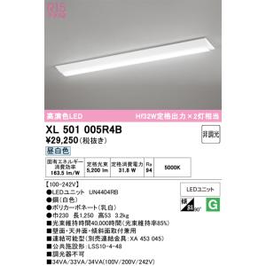 ODELIC（オーデリック） XD466021S LEDベースライト : でんきサロンま